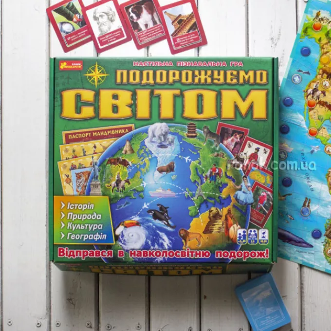 3 в 1. Подорожуємо світом: купити за кращою ціною в Україні