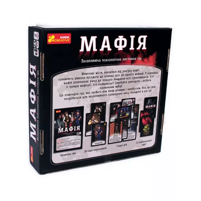Мафія (Ранок): купити за кращою ціною в Україні