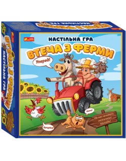 Настільна гра Втеча з ферми. Дизайн № 1
