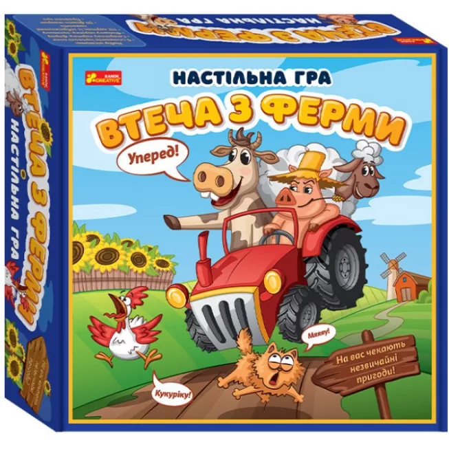 Втеча з ферми. Дизайн № 1: купити за кращою ціною в Україні