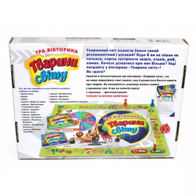 Гра-вікторина. Тварини світу: купити за кращою ціною в Україні
