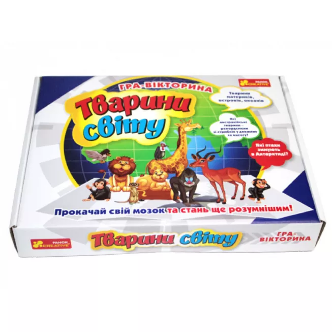 Гра-вікторина. Тварини світу: купити за кращою ціною в Україні