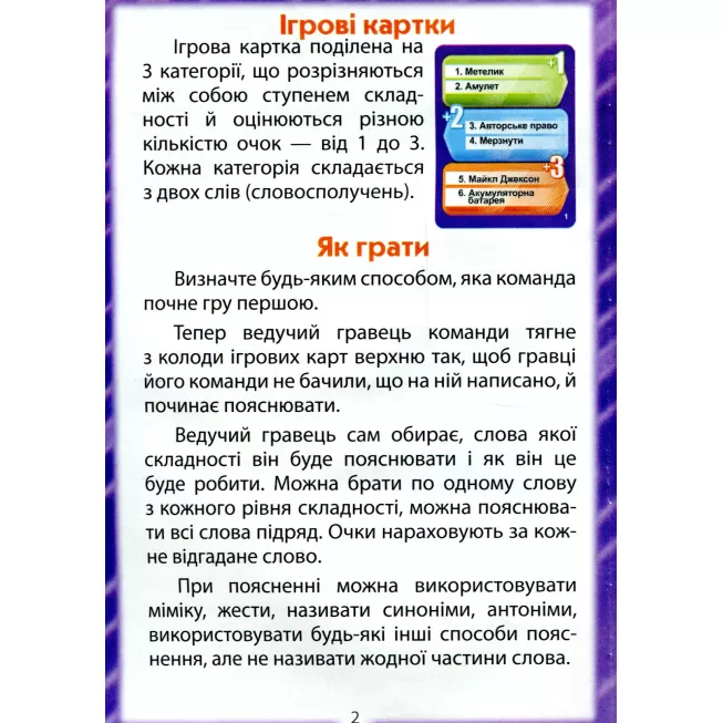 Моя твоя не розуміти: купити за кращою ціною в Україні