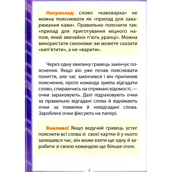 Моя твоя не розуміти: купити за кращою ціною в Україні