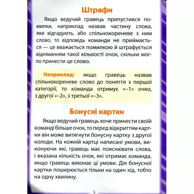 Моя твоя не розуміти: купити за кращою ціною в Україні