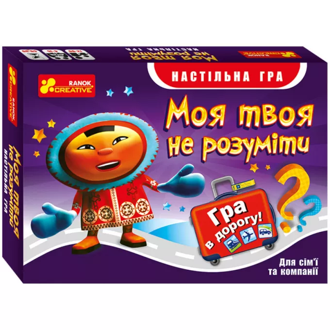 Моя твоя не розуміти: купити за кращою ціною в Україні