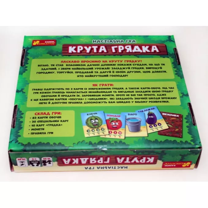 Крута грядка: купити за кращою ціною в Україні