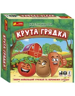 Настільна гра Крута грядка