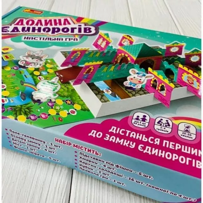 Долина єдинорогів: купити за кращою ціною в Україні