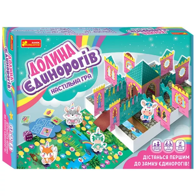 Долина єдинорогів: купити за кращою ціною в Україні