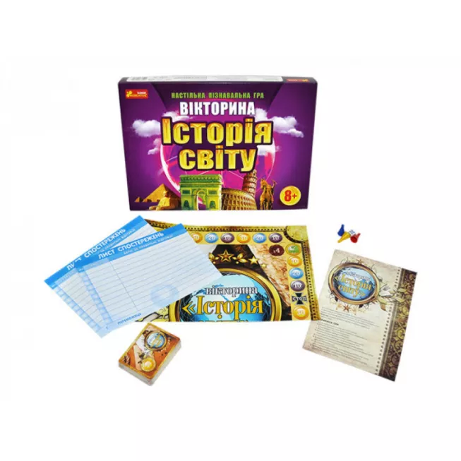 Вікторина. Історія світу: купити за кращою ціною в Україні