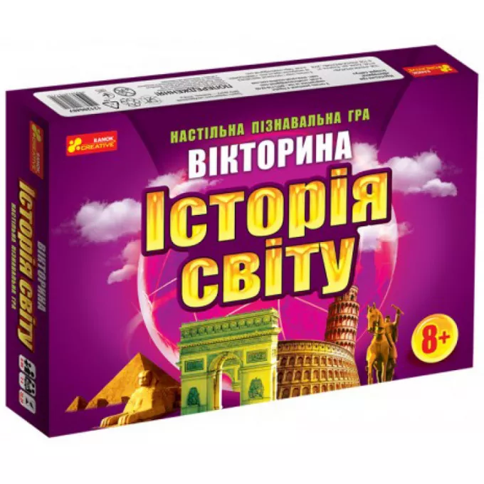 Вікторина. Історія світу: купити за кращою ціною в Україні