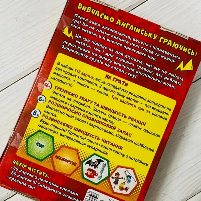 Хто швидше? Вивчаємо англійську: купити за кращою ціною в Україні