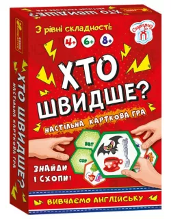 Настільна гра Хто швидше? Вивчаємо англійську