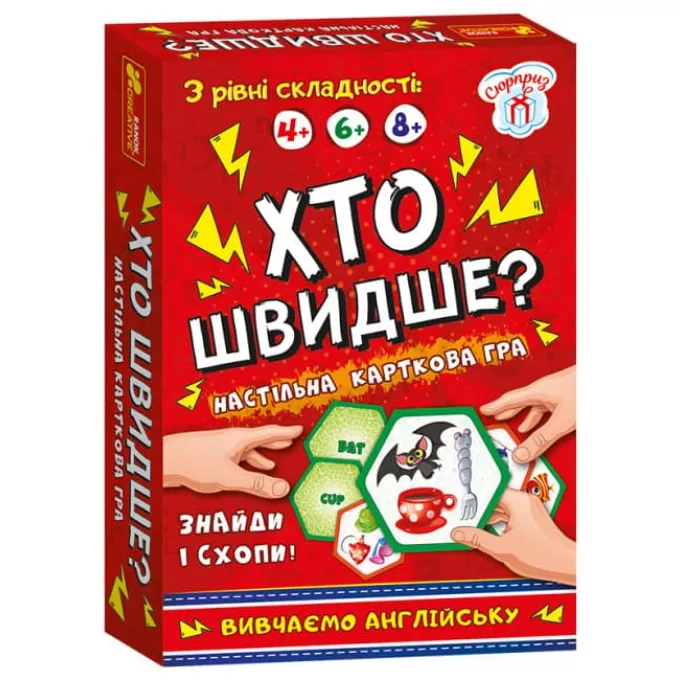 Хто швидше? Вивчаємо англійську: купити за кращою ціною в Україні