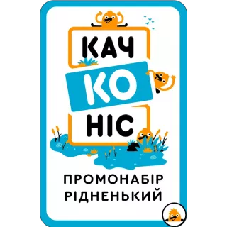 Промонабір Рідненький для гри Качконіс (Platypus)