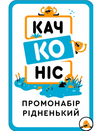 Промонабір Рідненький для гри Качконіс (Platypus)