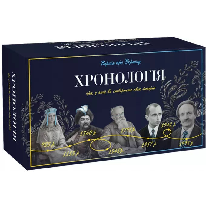 Хронологія: Історія України: купити за кращою ціною в Україні