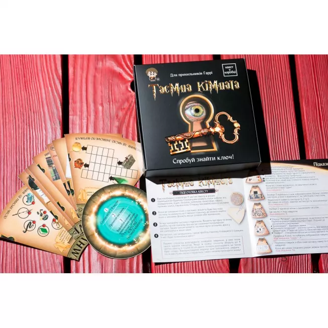 Квест у коробці: Таємна кімната: купити за кращою ціною в Україні