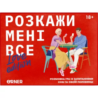 Настільна гра Розкажи мені все! Love edition