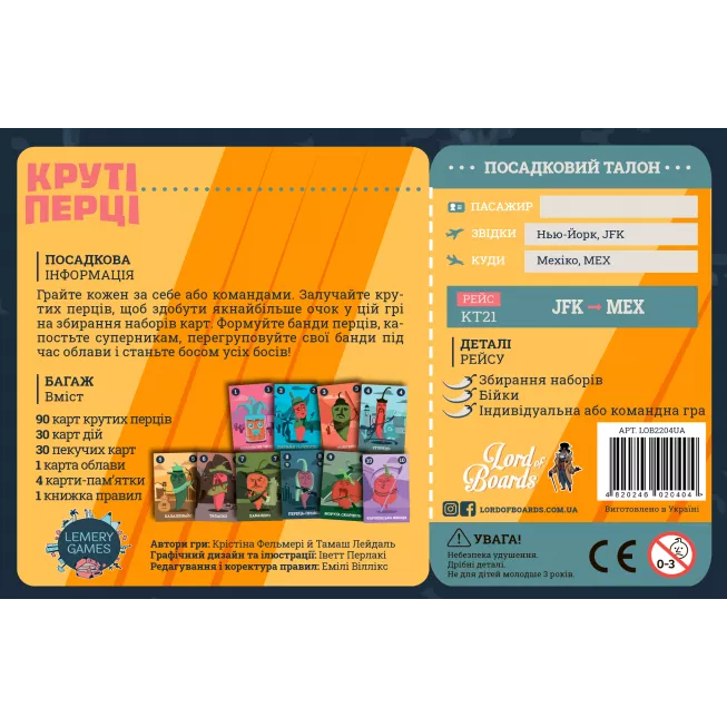 Круті Перці (Chili Mafia): купити за кращою ціною в Україні