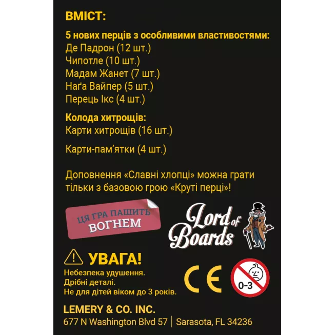 Круті Перці. Славні Хлопці: купити за кращою ціною в Україні