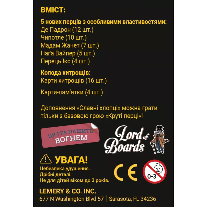 Круті Перці. Славні Хлопці: купити за кращою ціною в Україні