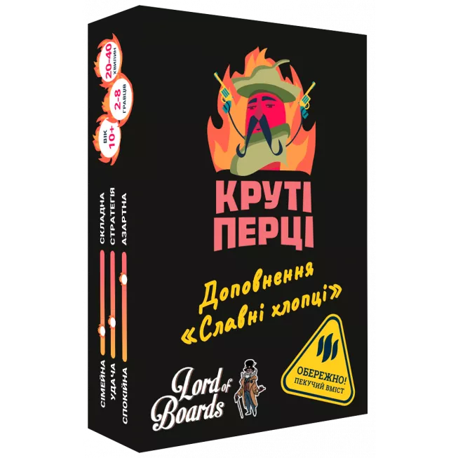 Круті Перці. Славні Хлопці: купити за кращою ціною в Україні