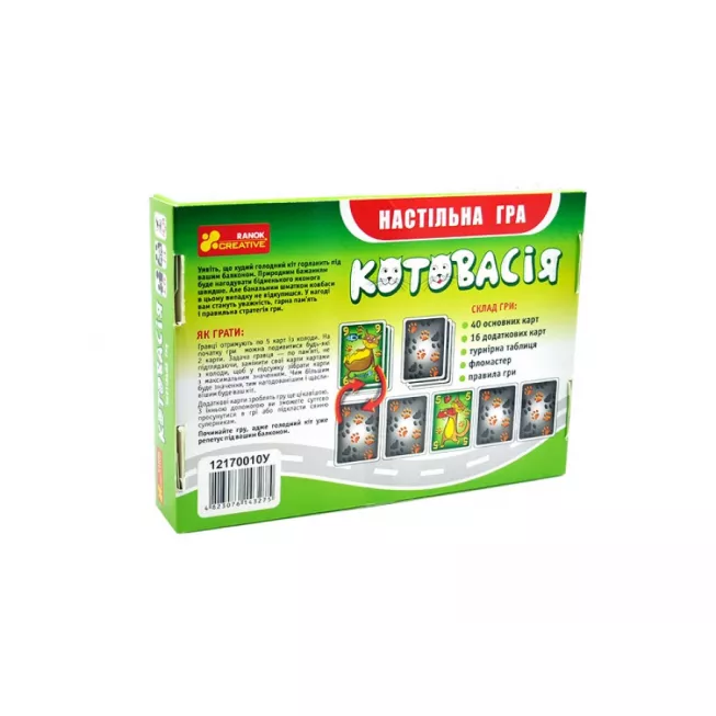 Котовасія. Дорожня гра: купити за кращою ціною в Україні