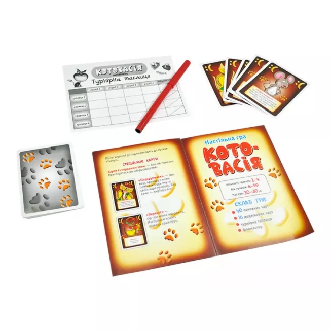 Котовасія. Дорожня гра: купити за кращою ціною в Україні