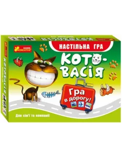Настільна гра Котовасія. Дорожня гра