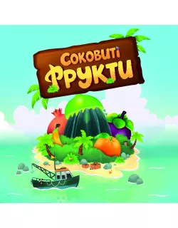 Настільна гра Соковиті фрукти (Juicy Fruits)