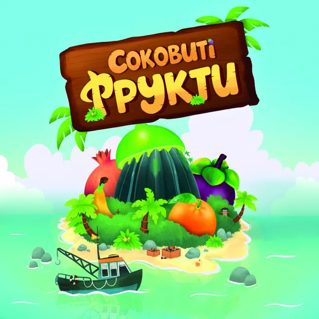 Соковиті фрукти (Juicy Fruits): купити за кращою ціною в Україні