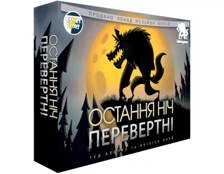 Настільна гра Остання ніч: Перевертні (One Night Ultimate Werewolf)