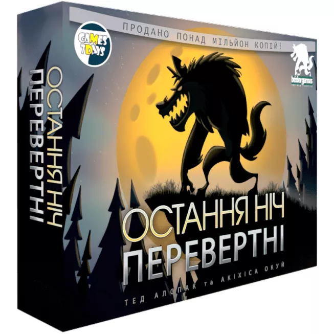 Остання ніч: Перевертні (One Night Ultimate Werewolf): купити за кращою ціною в Україні