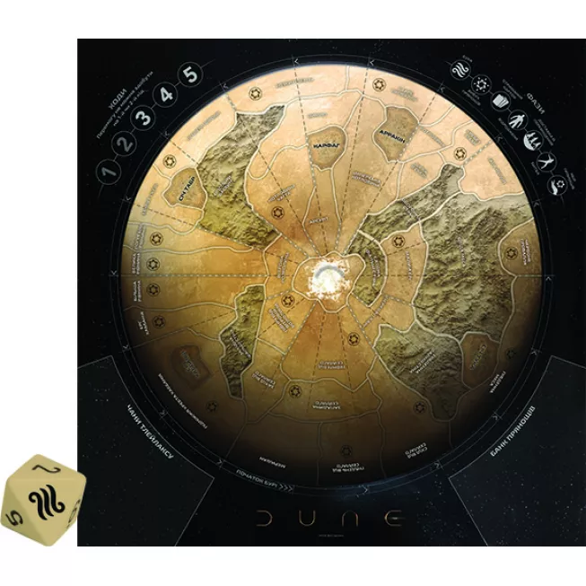Дюна: Гра про війну та дипломатію (Dune: A Game of Conquest and Diplomacy): купити за кращою ціною в Україні