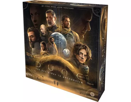 Настільна гра Дюна: Гра про війну та дипломатію (Dune: A Game of Conquest and Diplomacy)