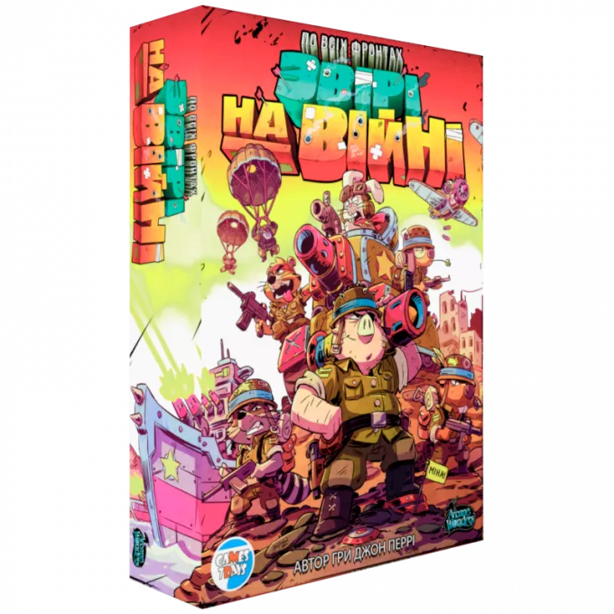 По всім фронтам. Звірі на війні (Air, Land, and Sea: Critters at War): купити за кращою ціною в Україні
