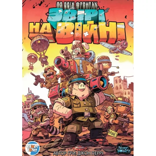 По всім фронтам. Звірі на війні (Air, Land, and Sea: Critters at War): купити за кращою ціною в Україні