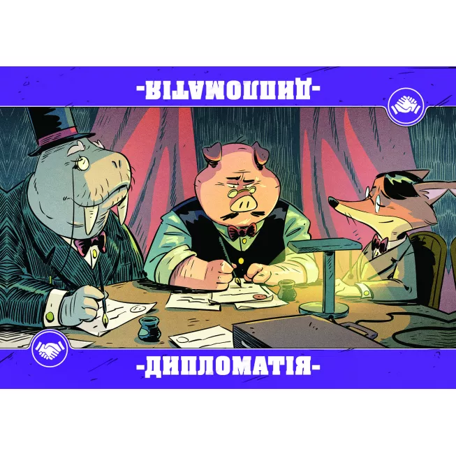 Звірі на війні. Невидимі фронти (Critters At War: Flies, Lies & Supplies): купити за кращою ціною в Україні