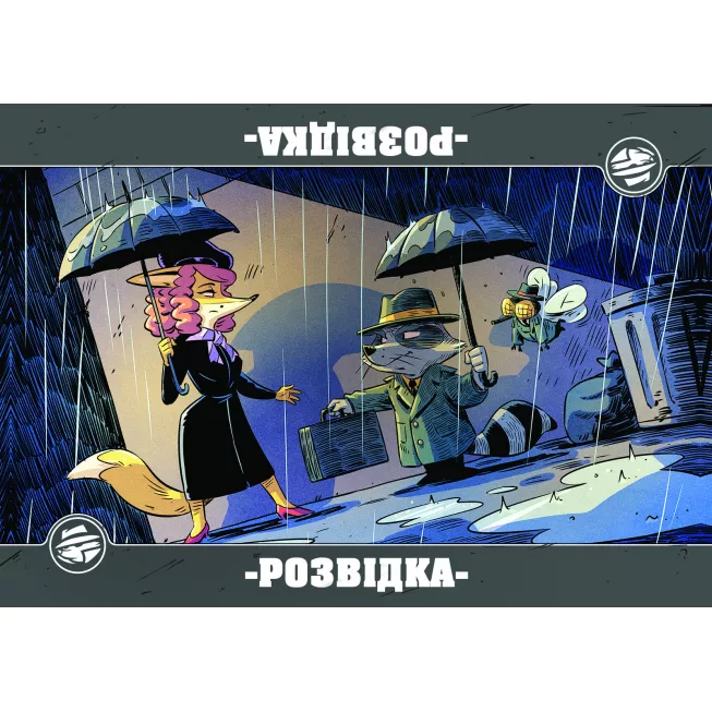 Звірі на війні. Невидимі фронти (Critters At War: Flies, Lies & Supplies): купити за кращою ціною в Україні