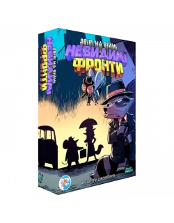 Настільна гра Звірі на війні. Невидимі фронти (Critters At War: Flies, Lies & Supplies)