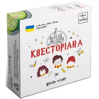 Настільна гра Квест у коробці: Квесторіана