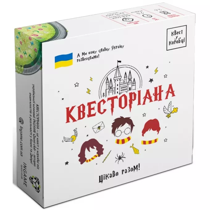Квест у коробці: Квесторіана: купити за кращою ціною в Україні