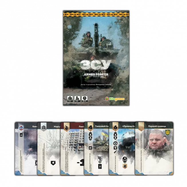 ЗСУ. Armed forces of Ukraine: купити за кращою ціною в Україні