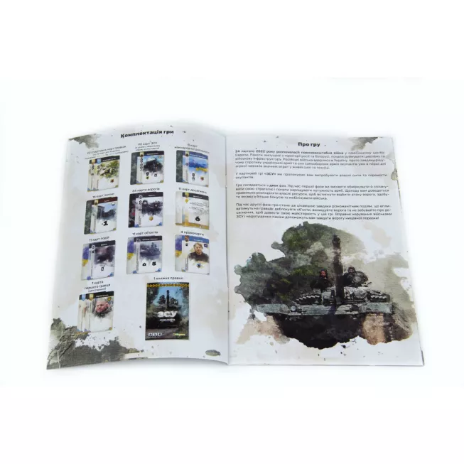 ЗСУ. Armed forces of Ukraine: купити за кращою ціною в Україні