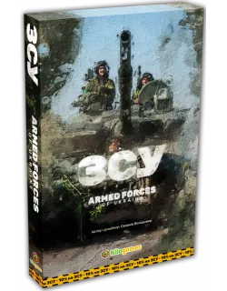 Настільна гра ЗСУ. Armed forces of Ukraine