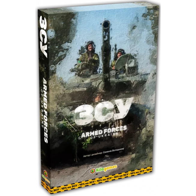 ЗСУ. Armed forces of Ukraine: купити за кращою ціною в Україні