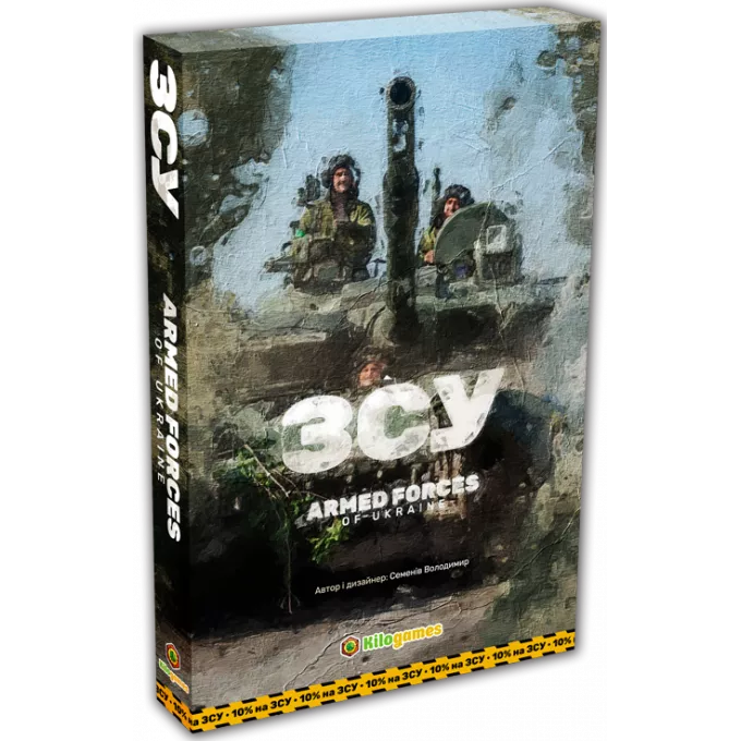 ЗСУ. Armed forces of Ukraine: купити за кращою ціною в Україні
