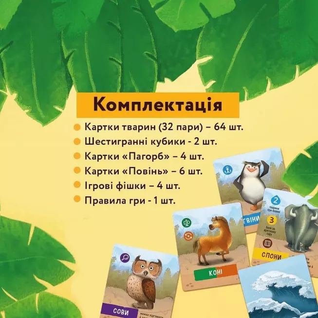 Справа Ноя: купити за кращою ціною в Україні